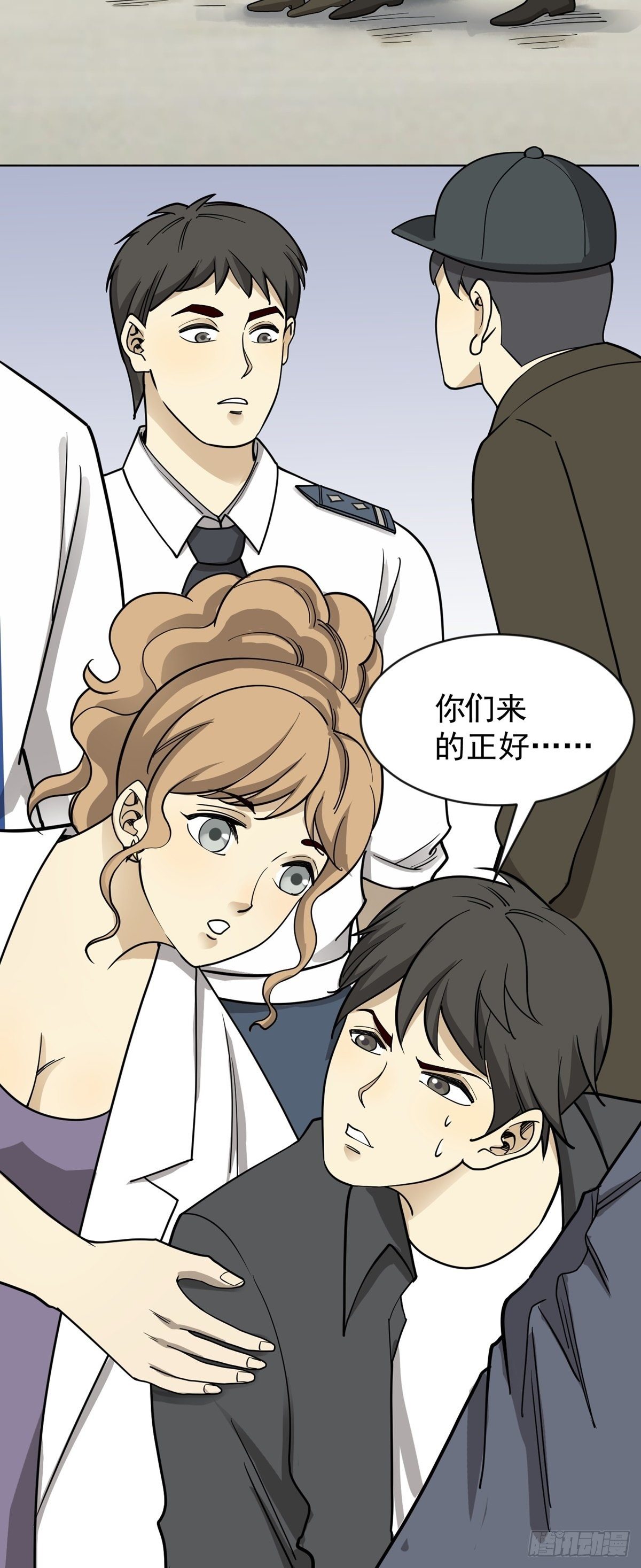恶人先告状-第64话