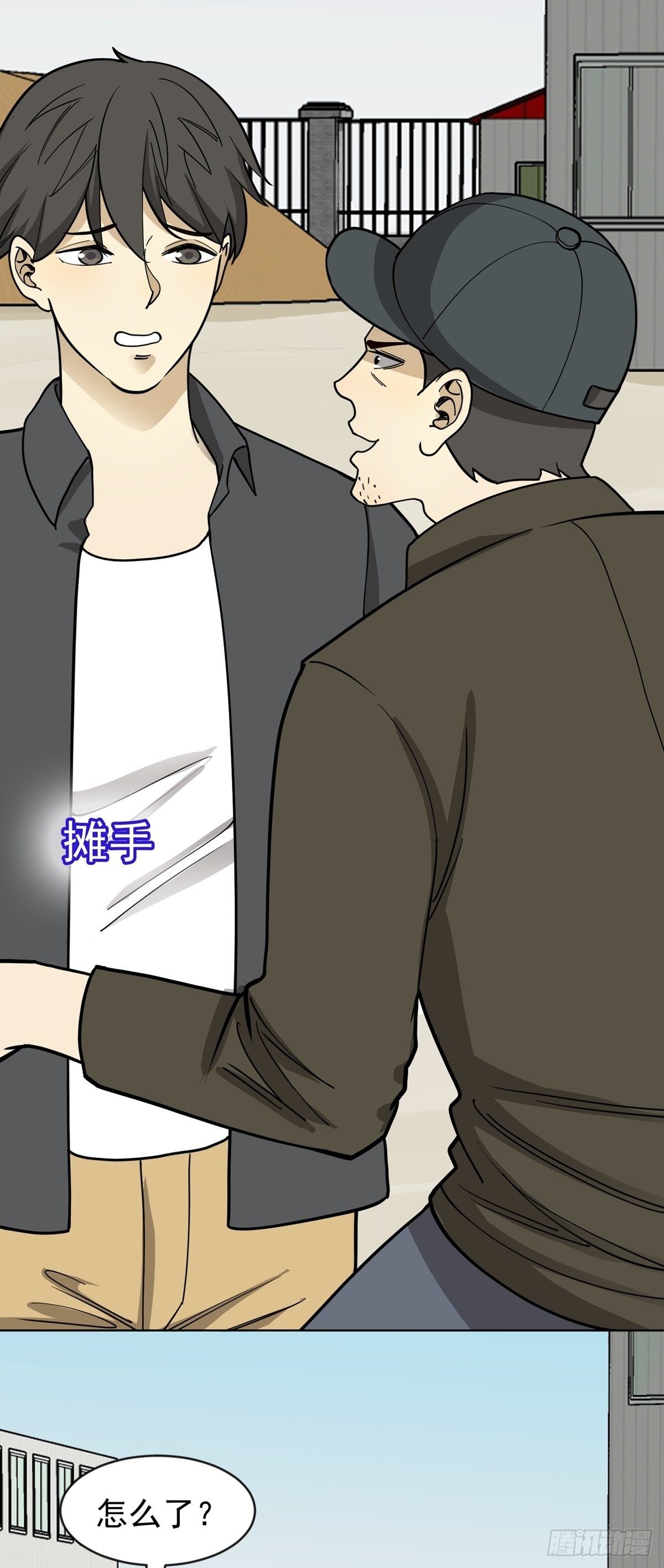 恶人先告状-第64话