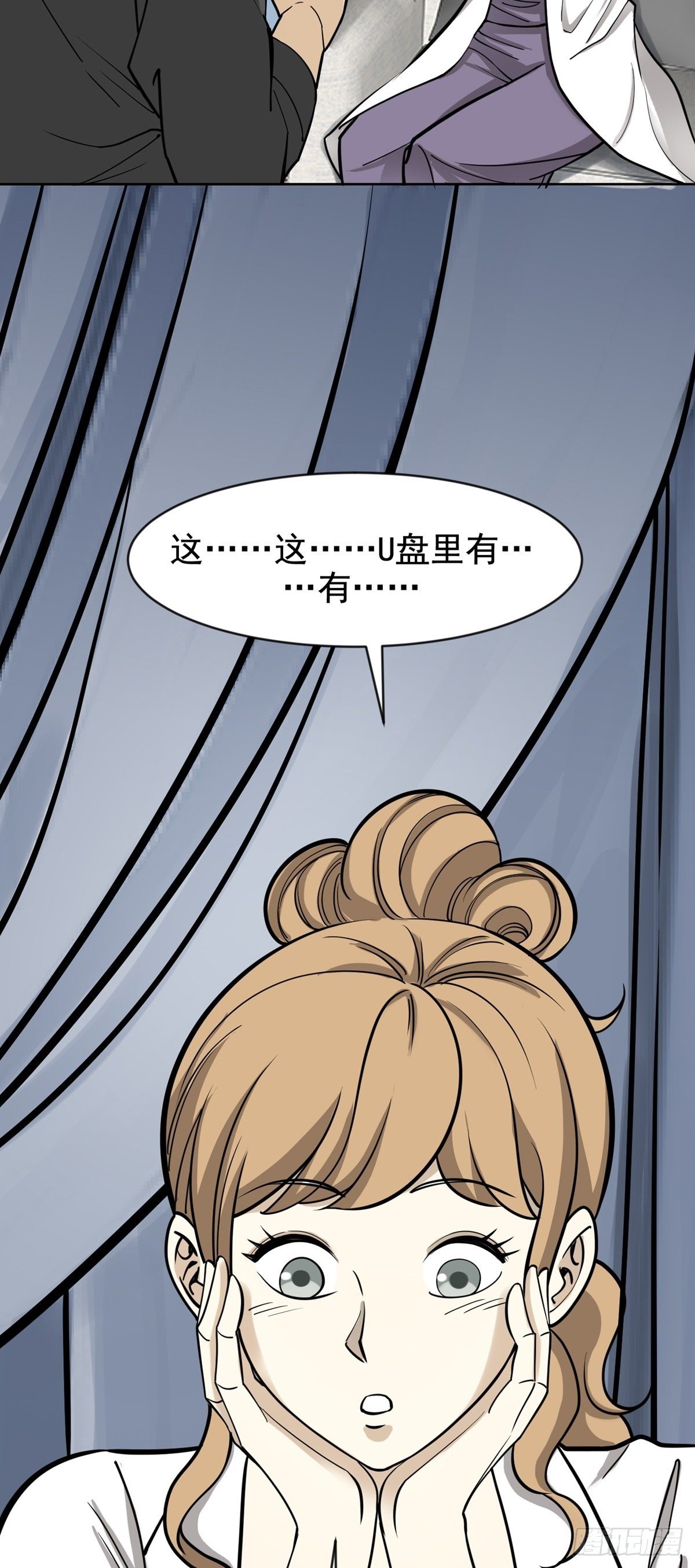 未雨绸缪-第66话