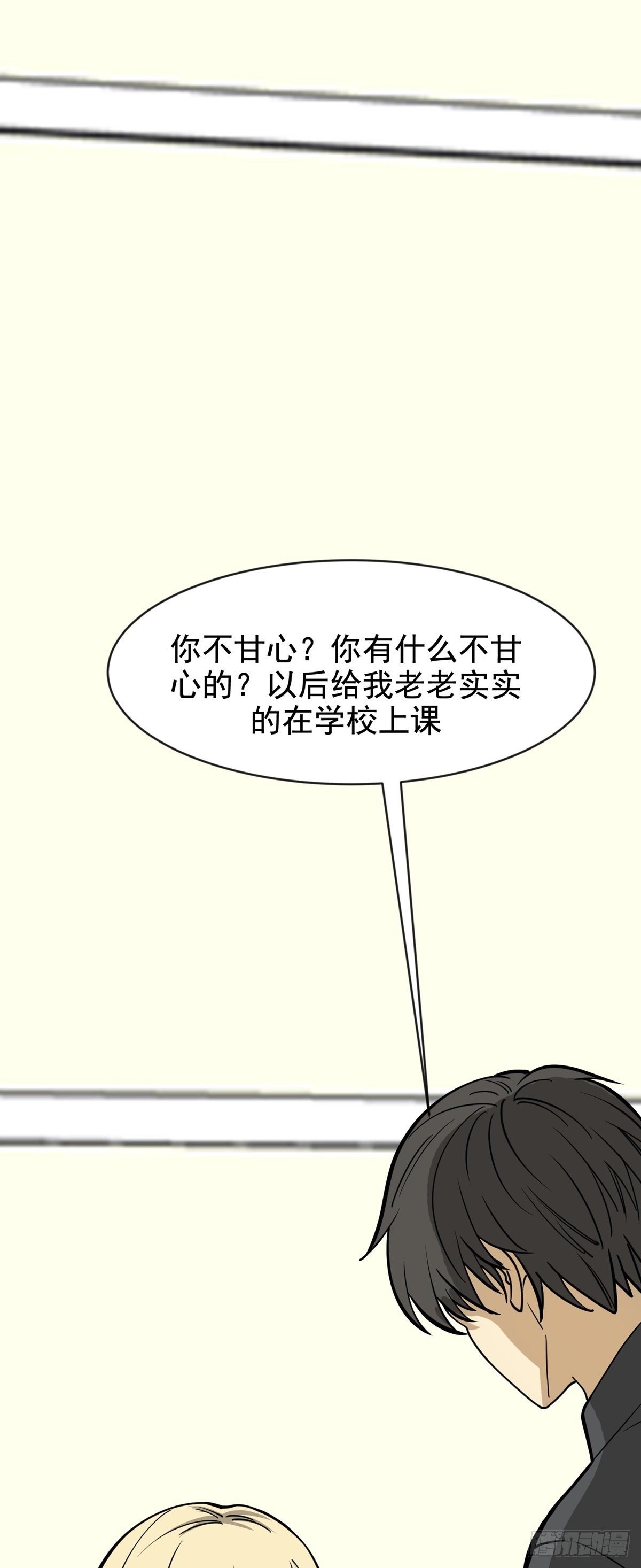 未雨绸缪-第66话