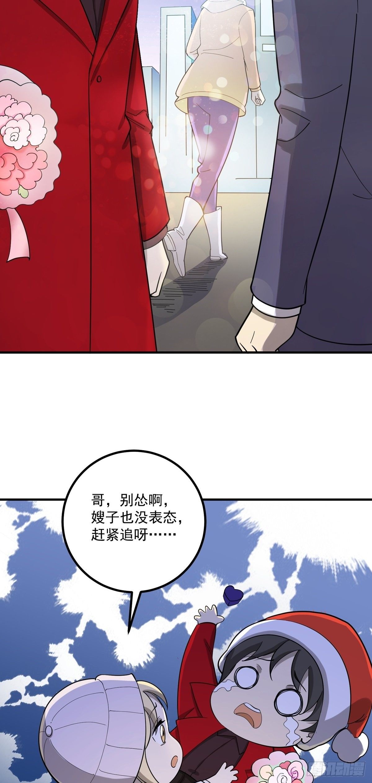 圣诞番外篇-第68话