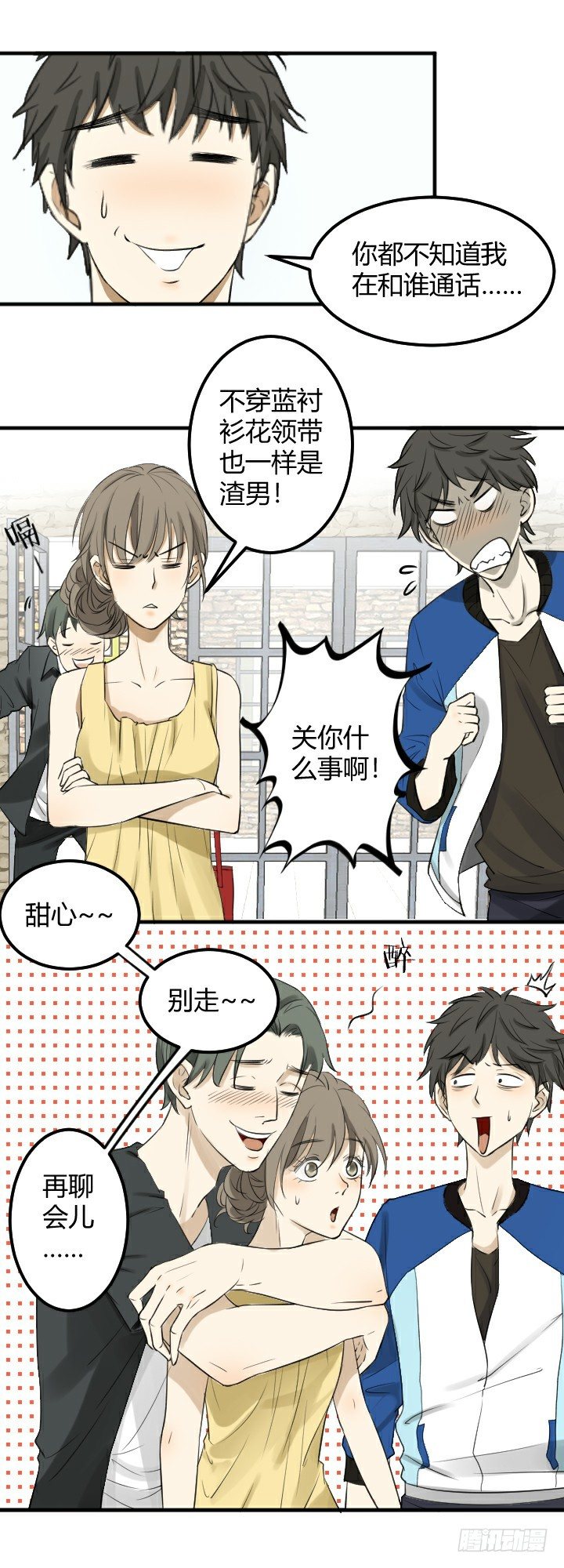 是误会吗？-第8话