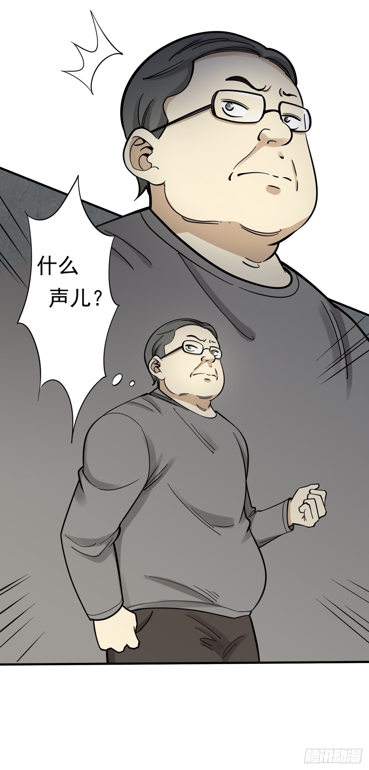 对不起！-第72话