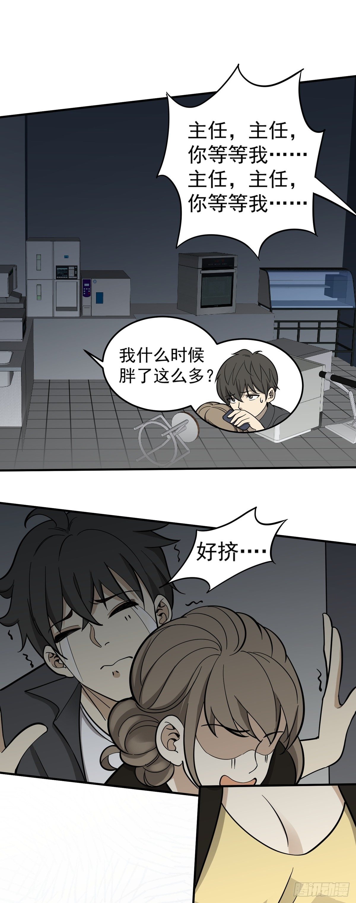对不起！-第72话