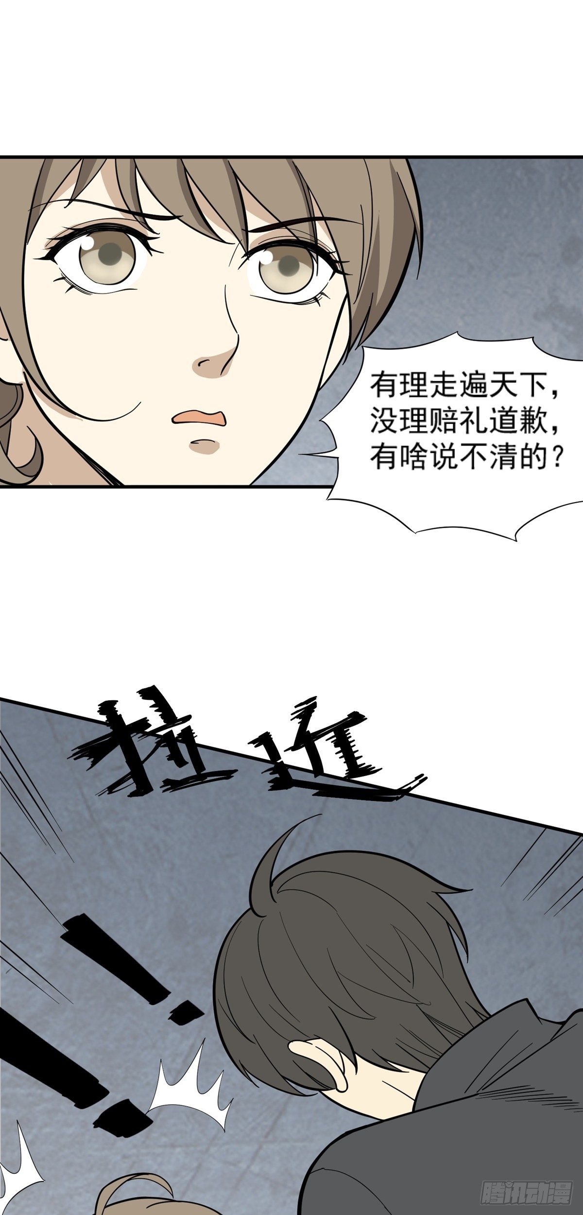 对不起！-第72话