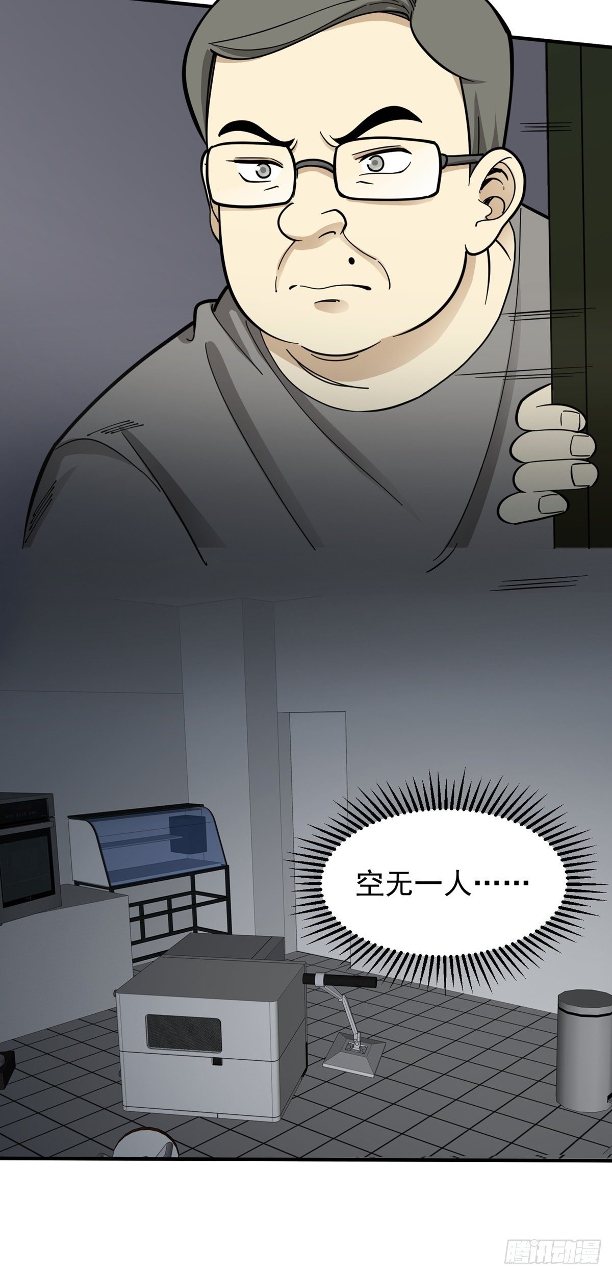 对不起！-第72话