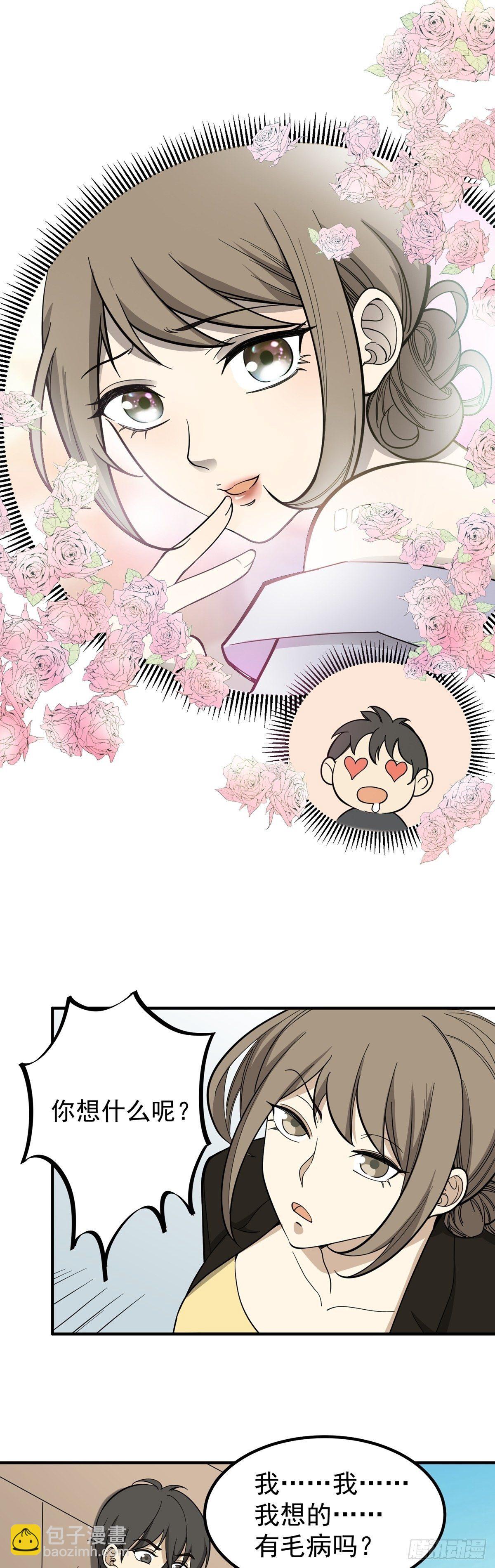 黄金搭档-第74话