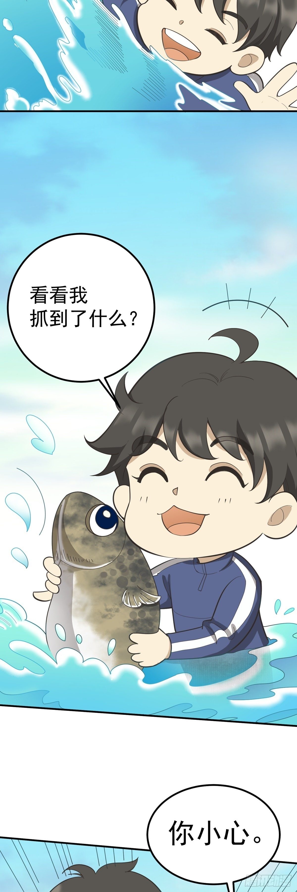 情人节篇：野外秀恩爱的后果-第76话