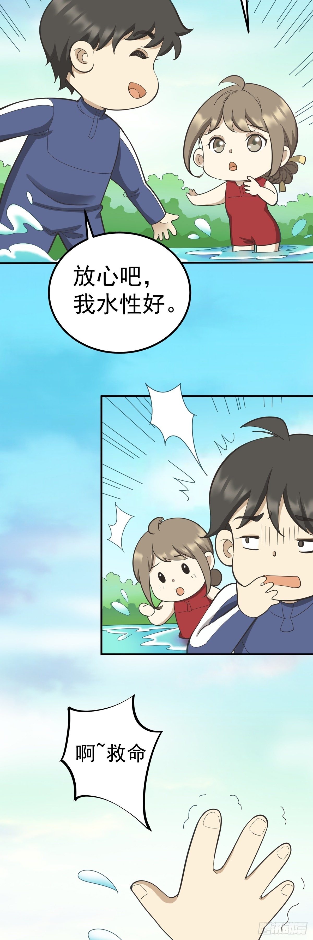 情人节篇：野外秀恩爱的后果-第76话