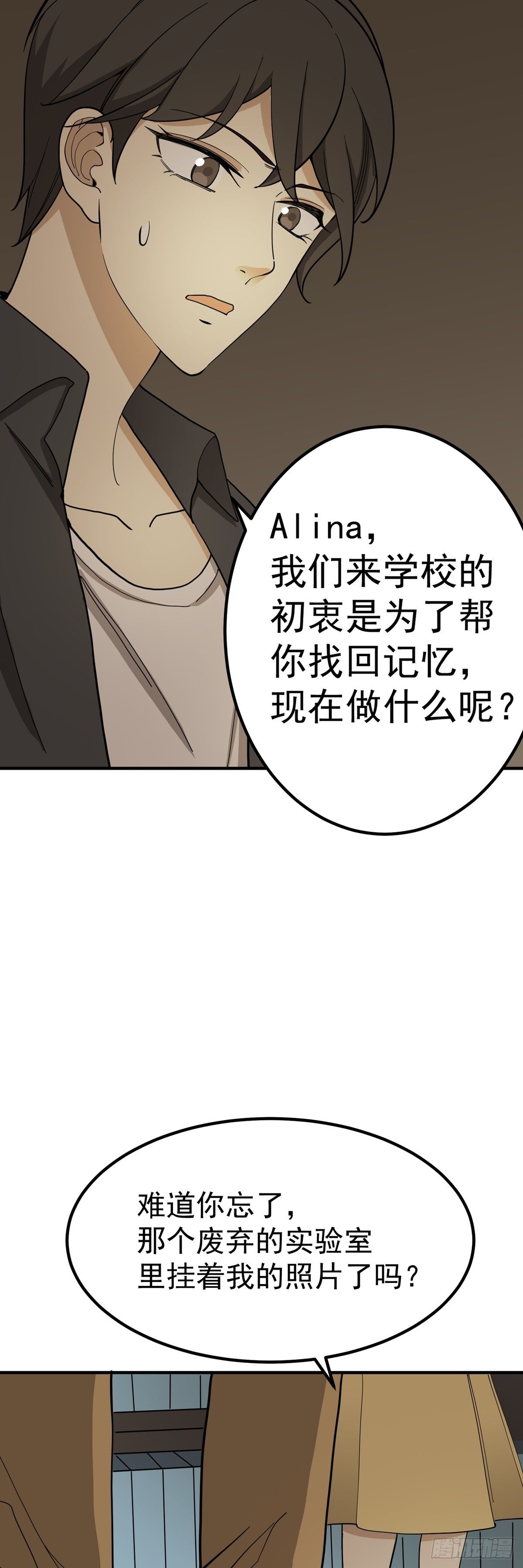 盗亦有道-第78话