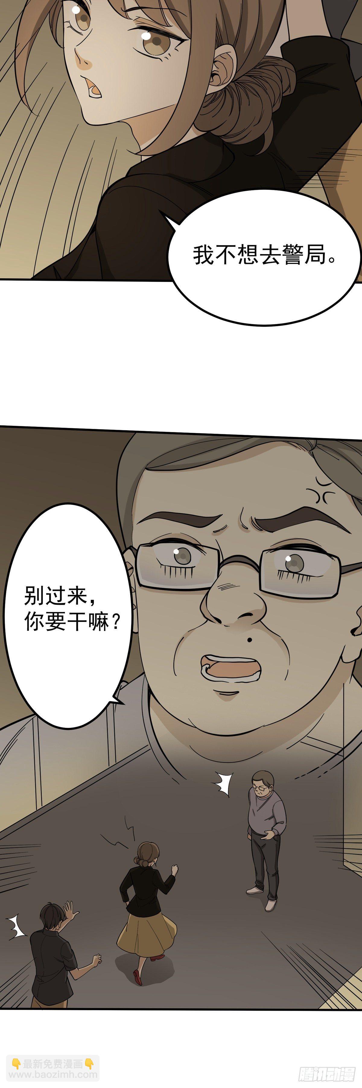 盗亦有道-第78话