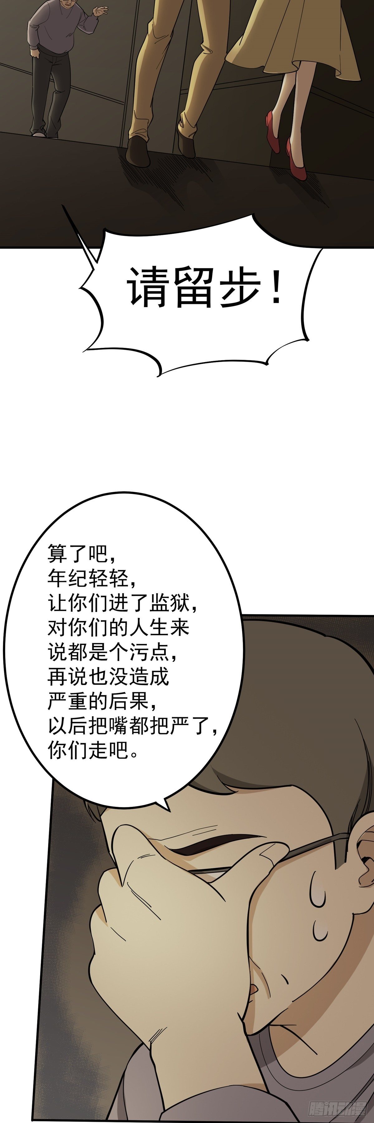 盗亦有道-第78话
