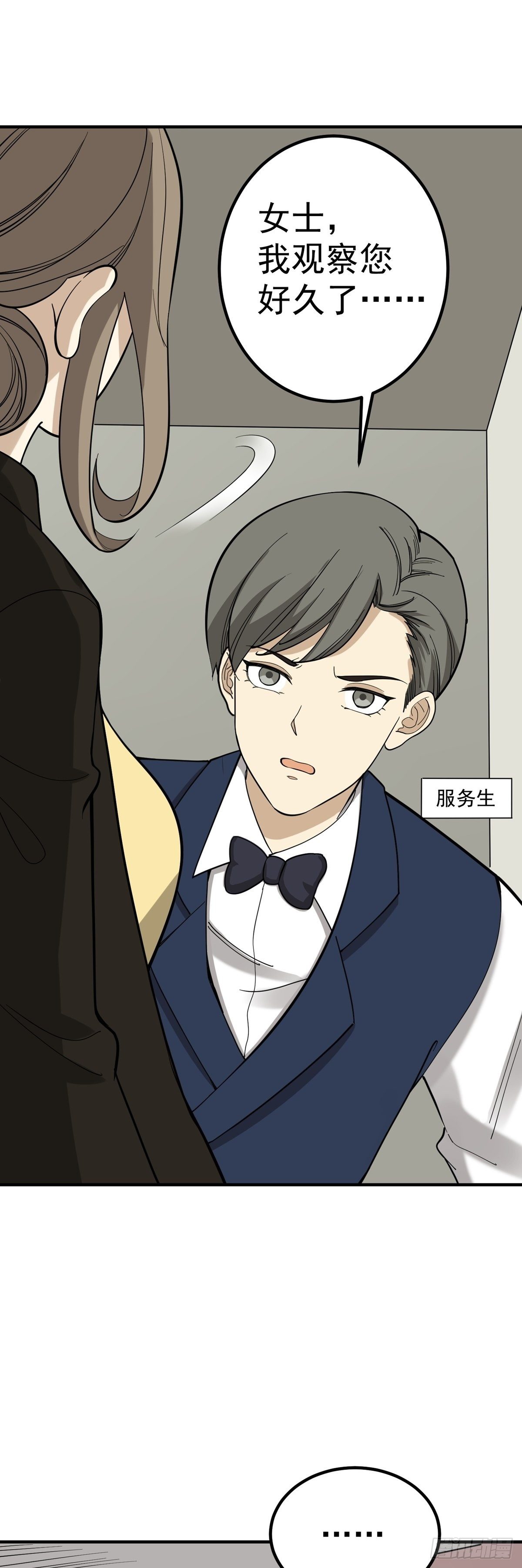 偷听-第80话