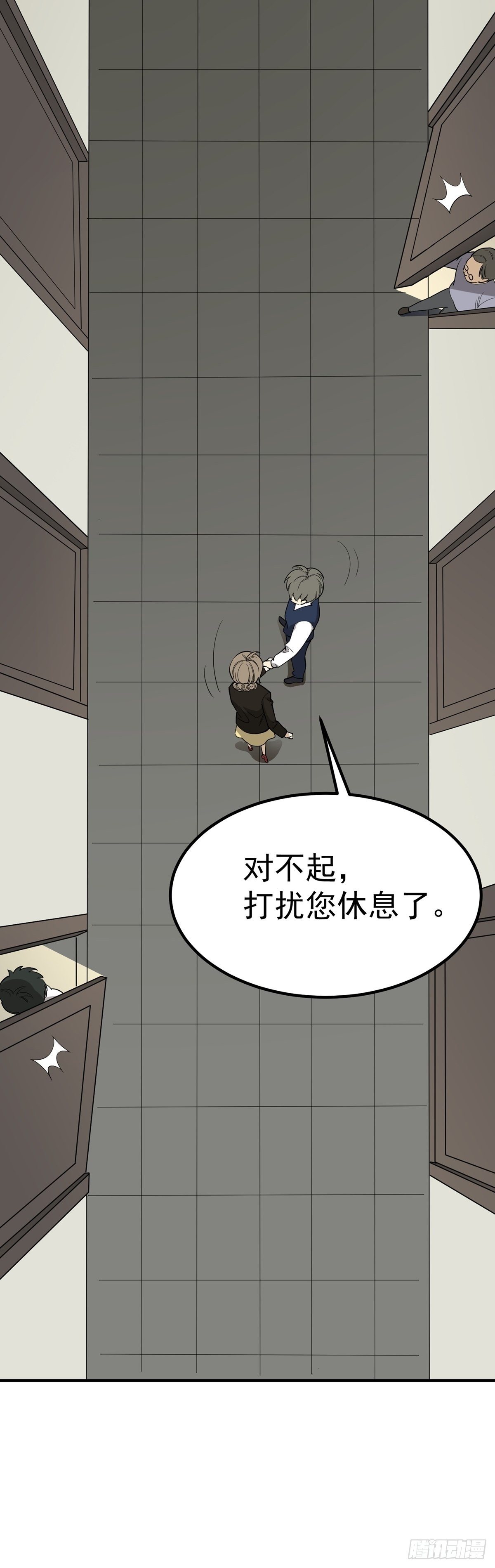 偷听-第80话