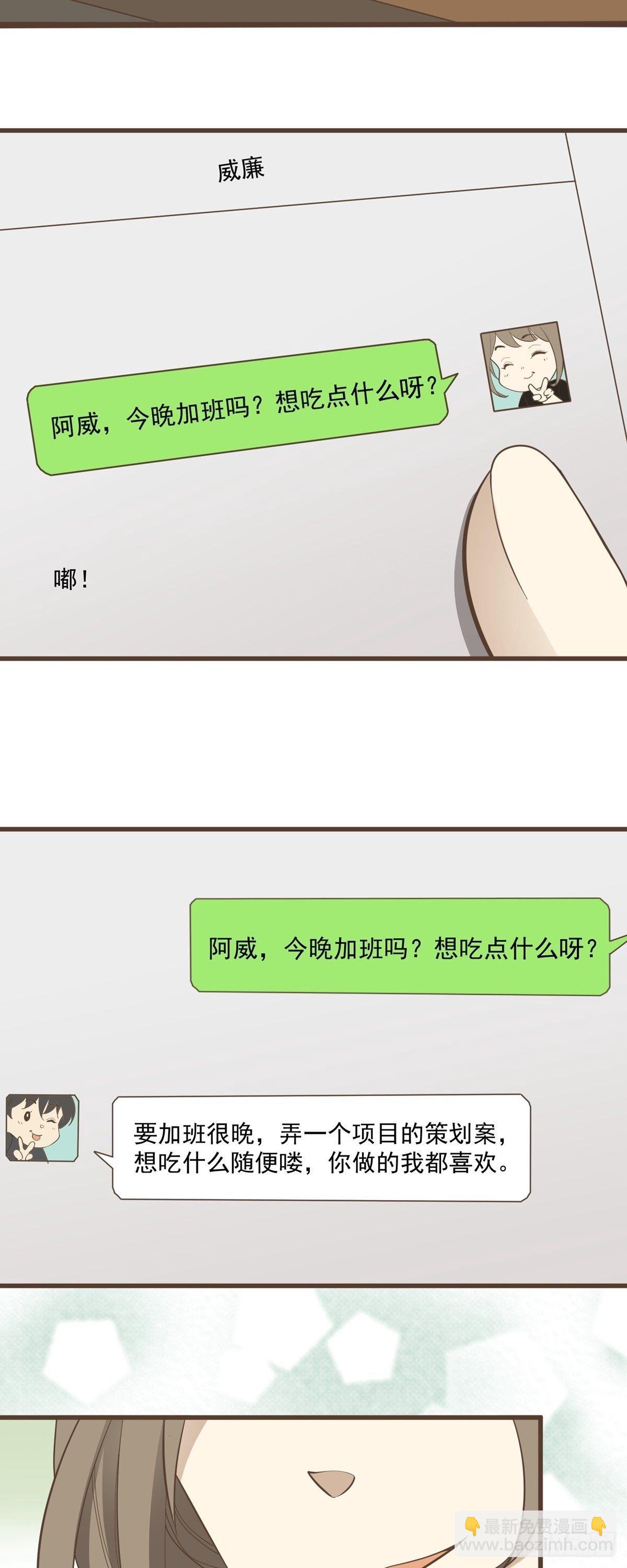 愚人节番外篇-第82话