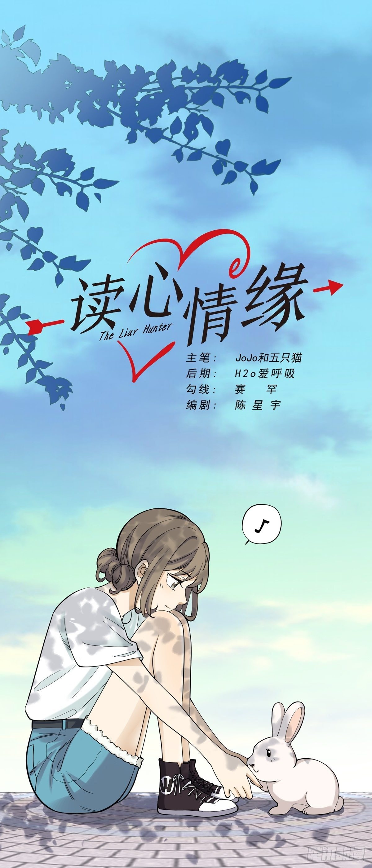 跑酷，酷吗？-第84话