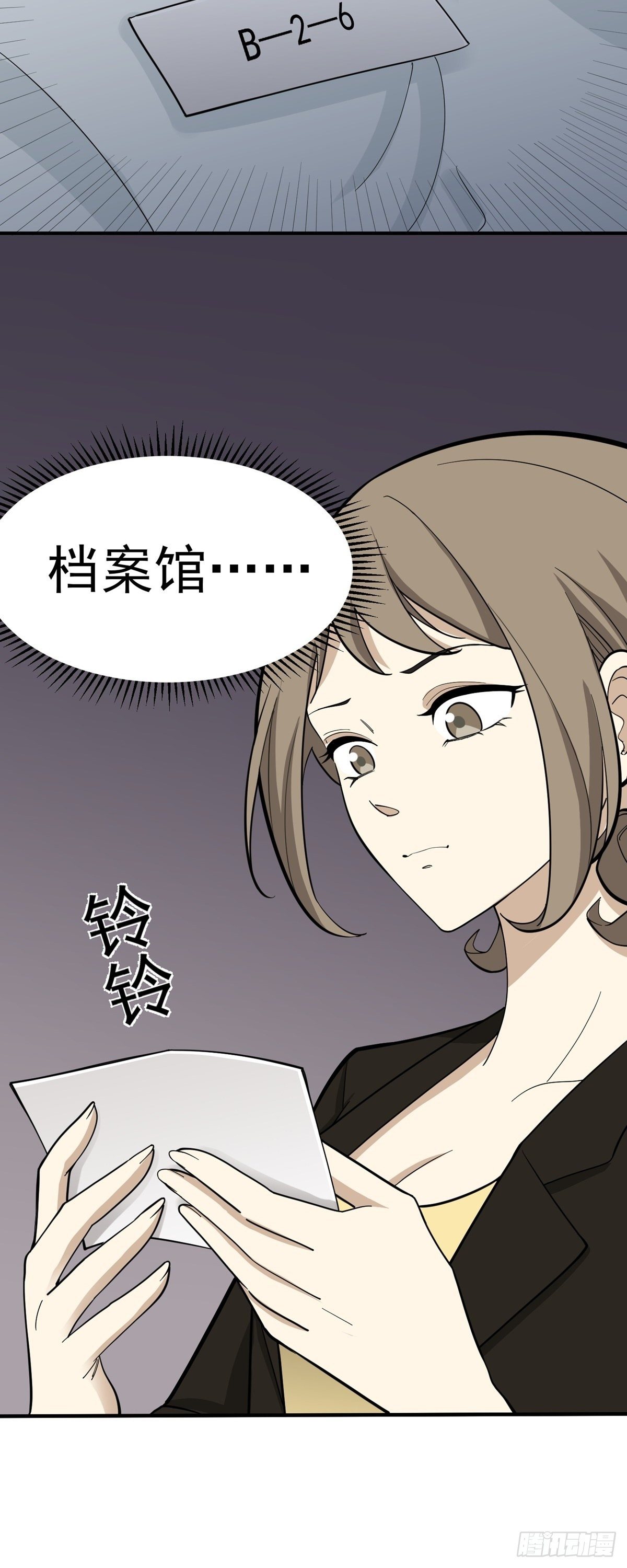 跑酷，酷吗？-第84话