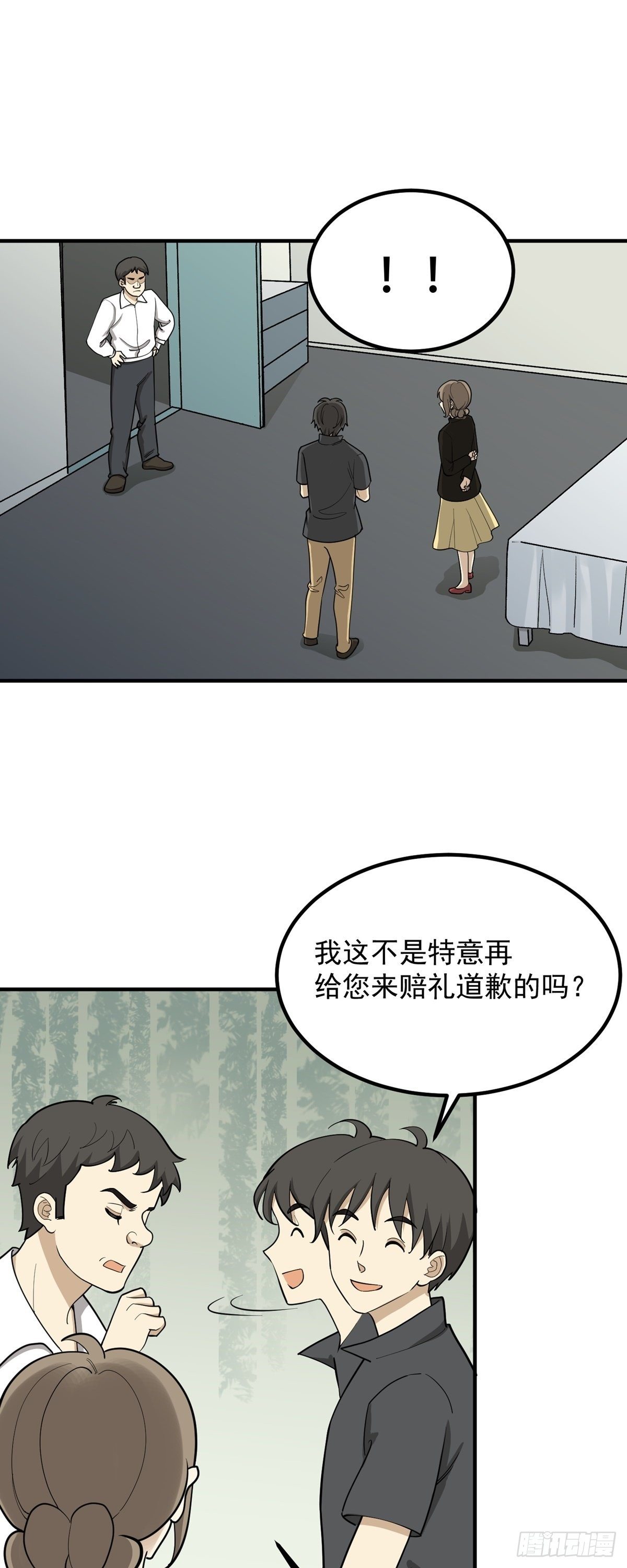 跑酷，酷吗？-第84话
