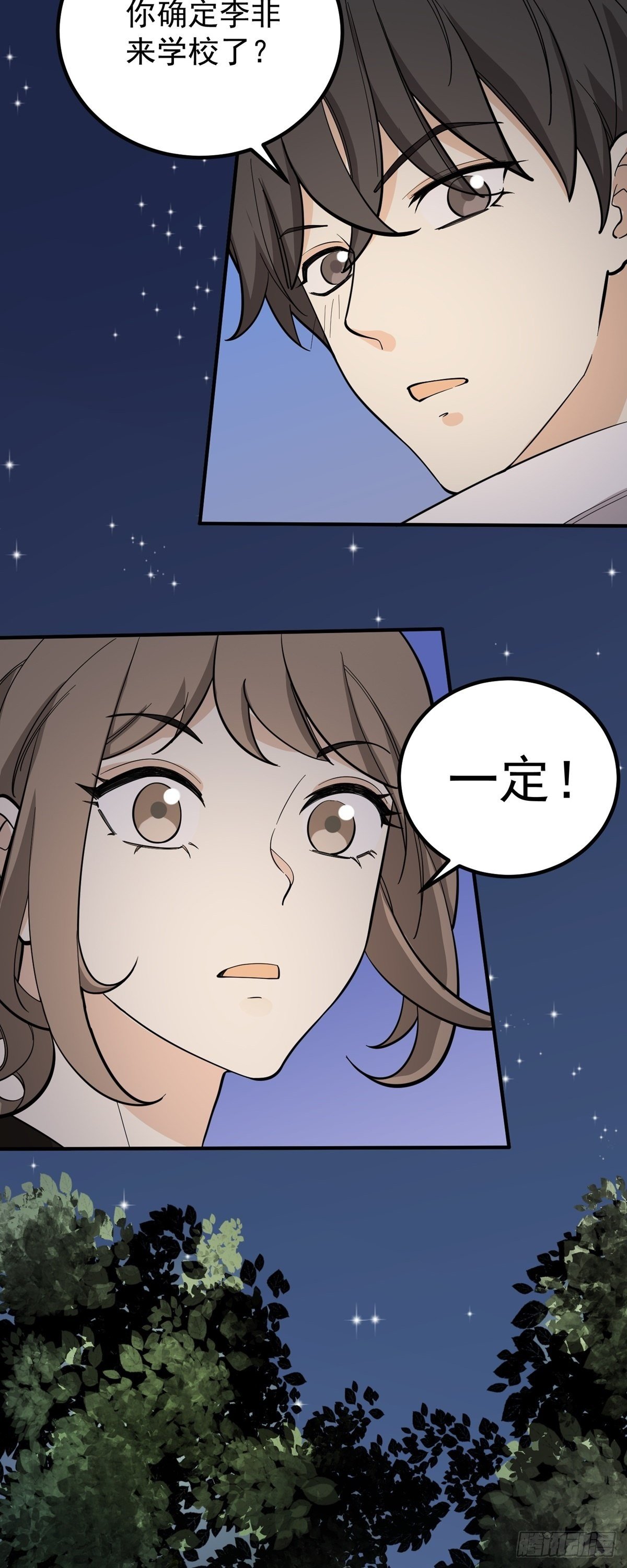 跑酷，酷吗？-第84话