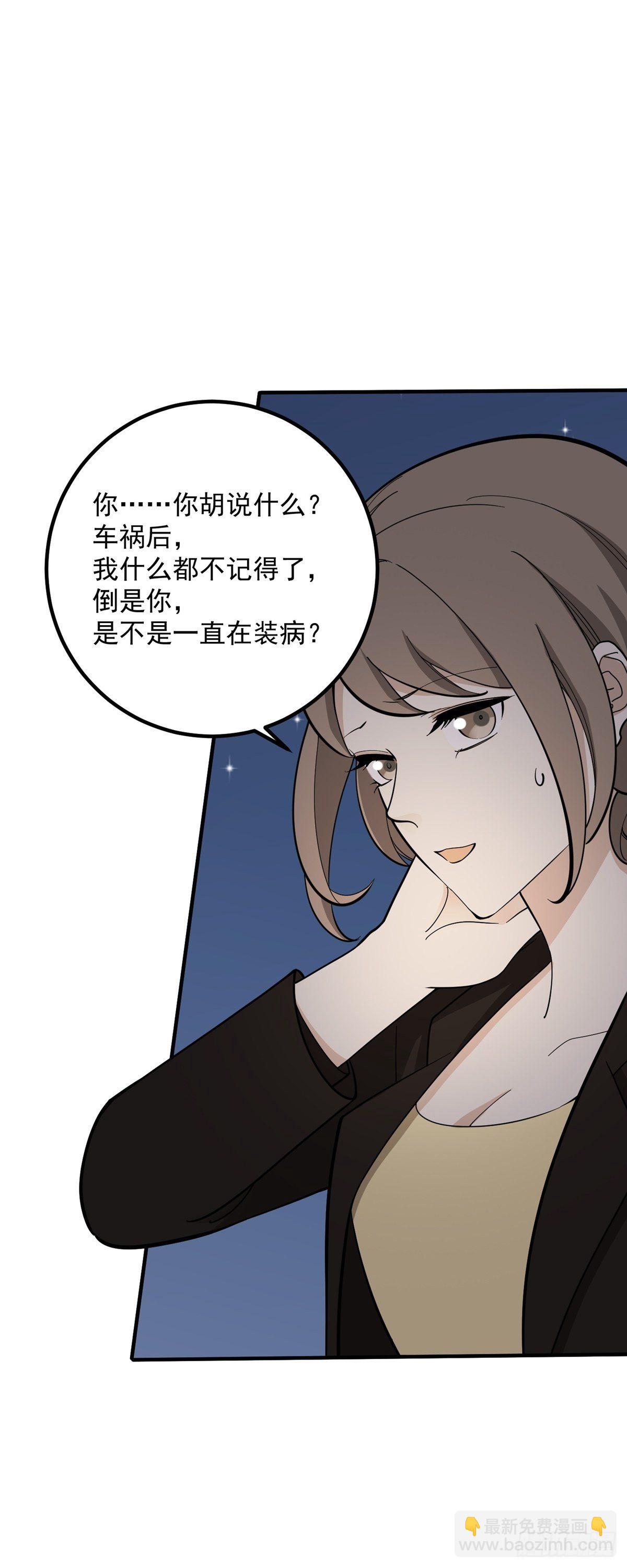 跑酷，酷吗？-第84话