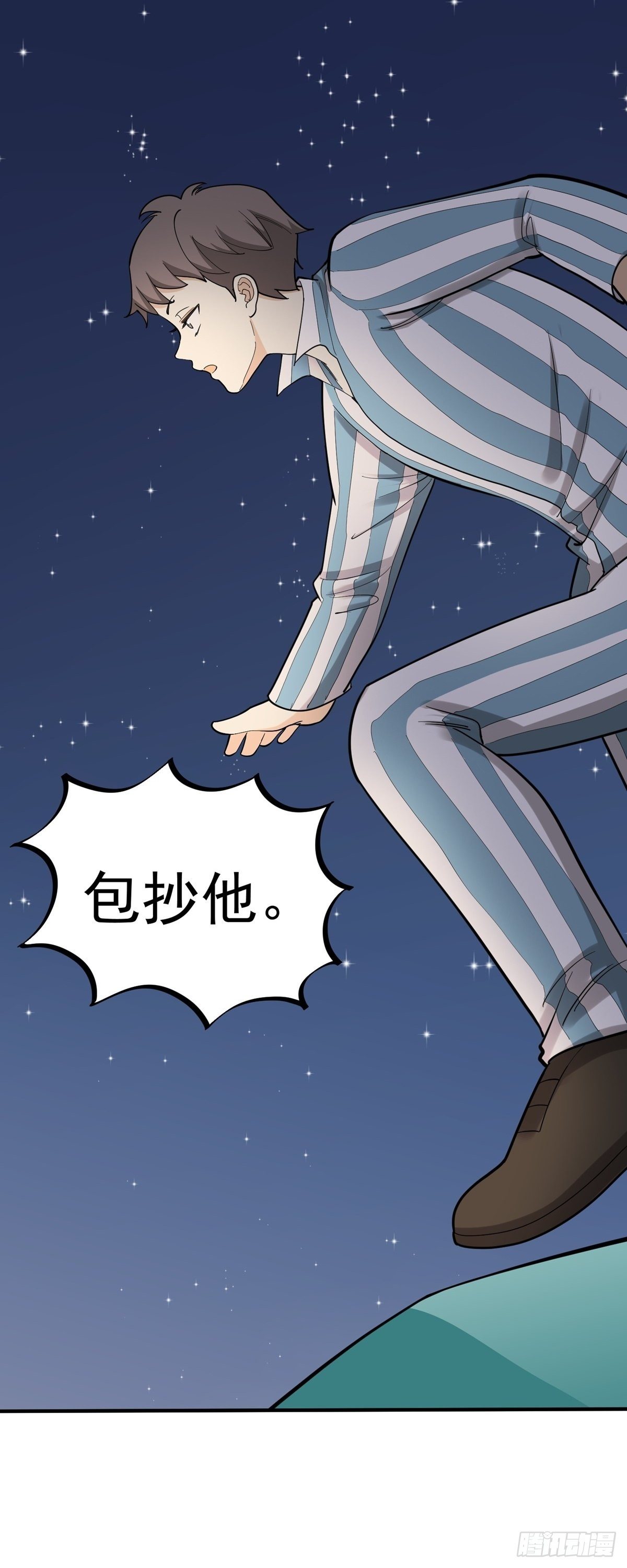 跑酷，酷吗？-第84话