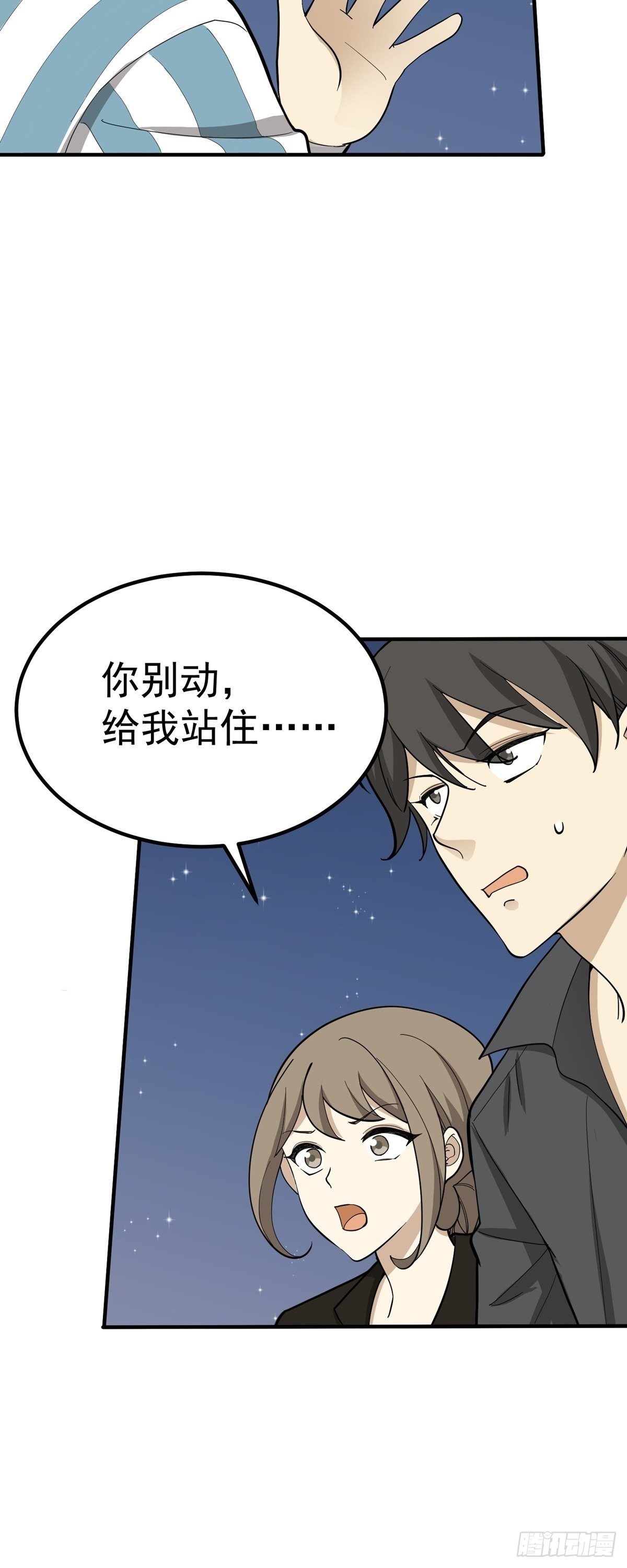 跑酷，酷吗？-第84话