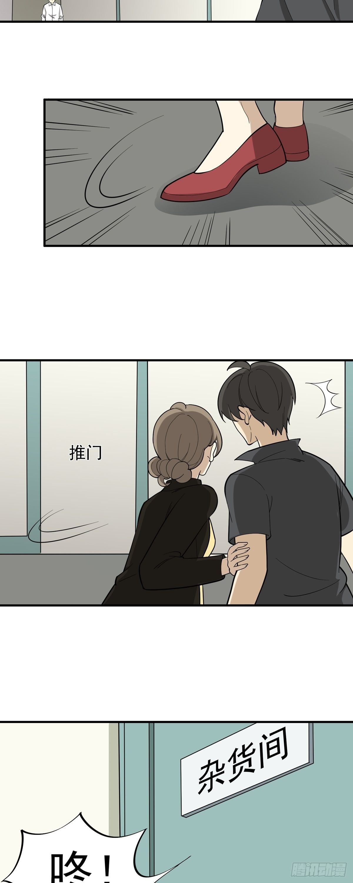 跑酷，酷吗？-第84话
