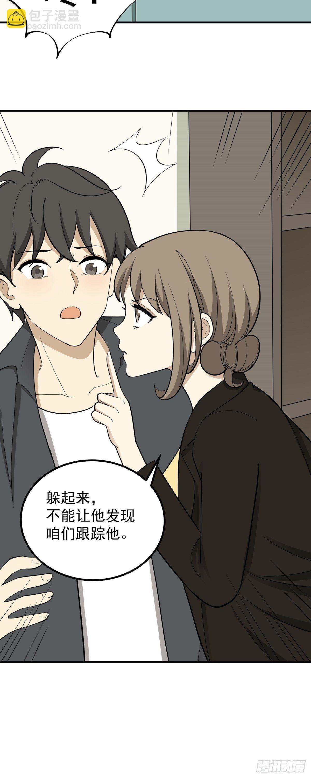 跑酷，酷吗？-第84话