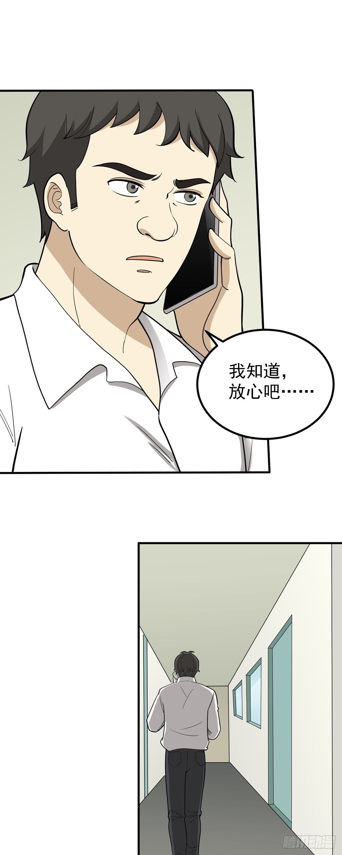 跑酷，酷吗？-第84话