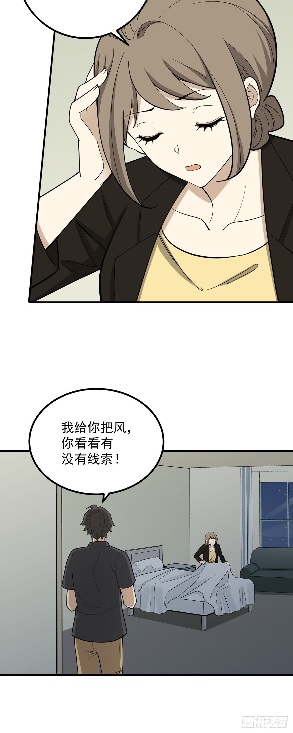 跑酷，酷吗？-第84话