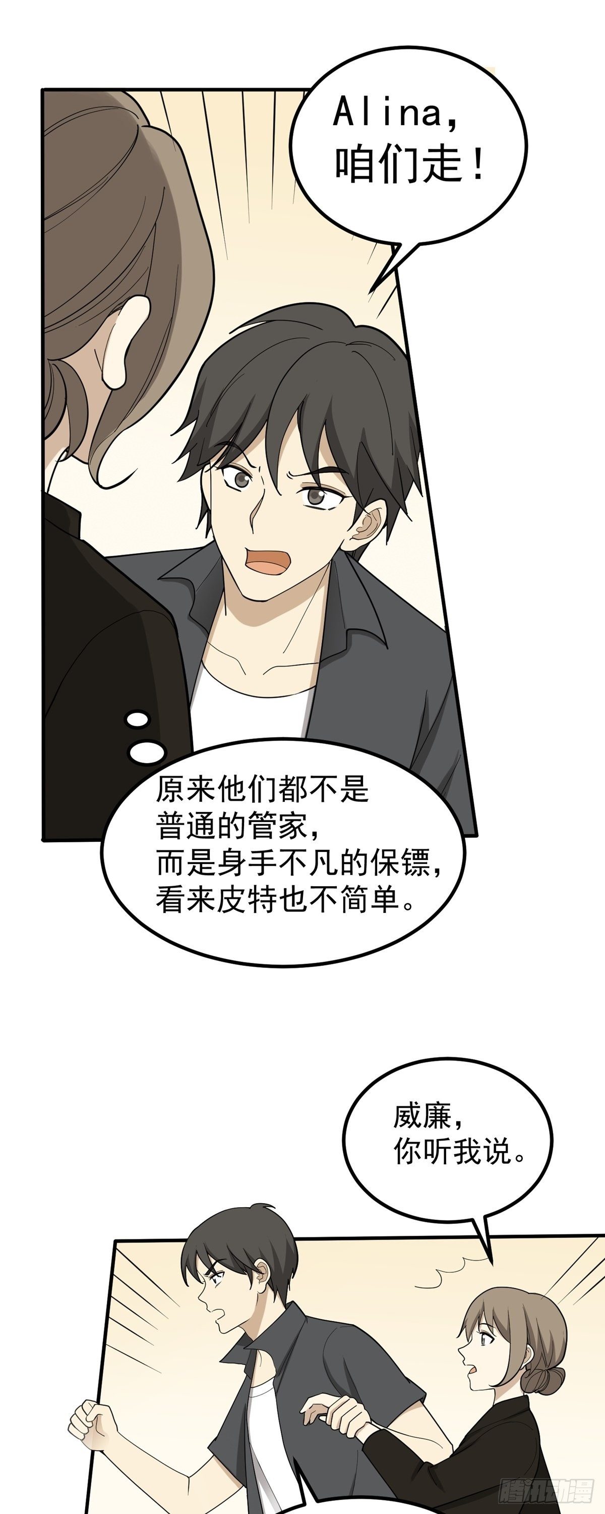 劳动节活动-第86话