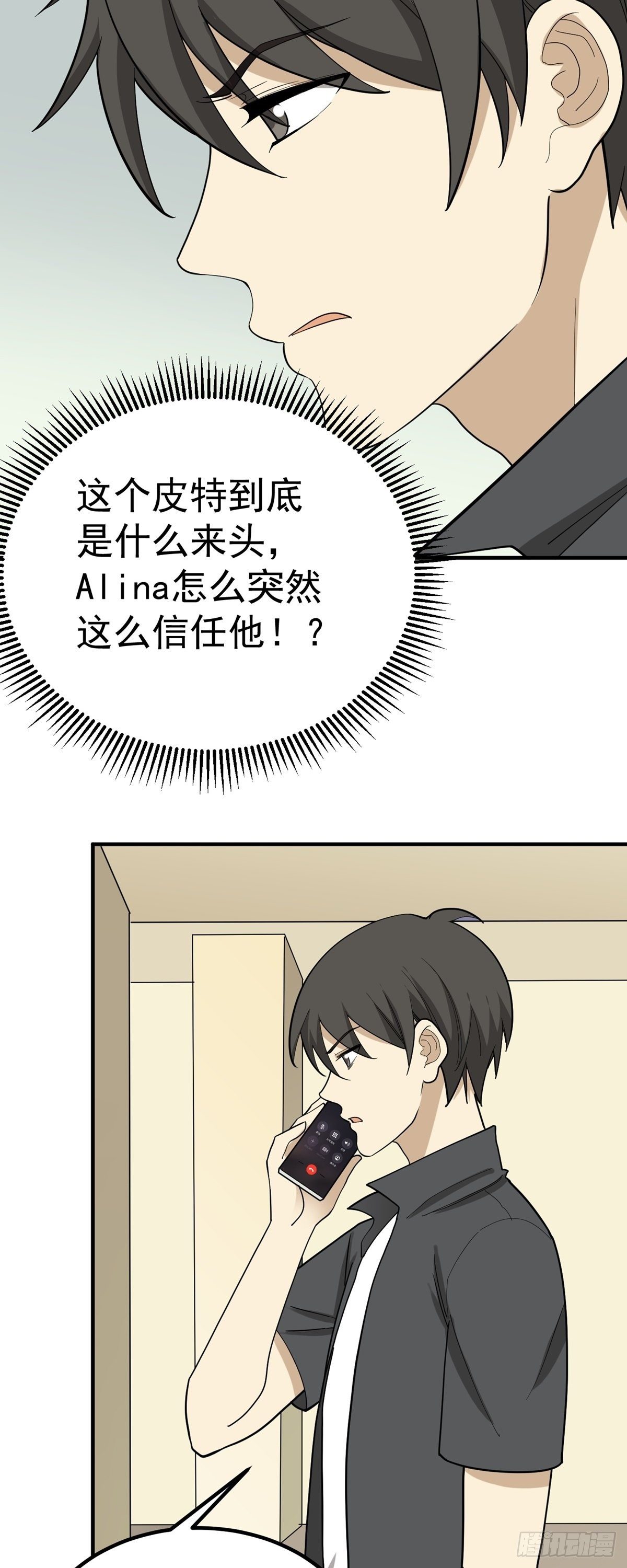 劳动节活动-第86话