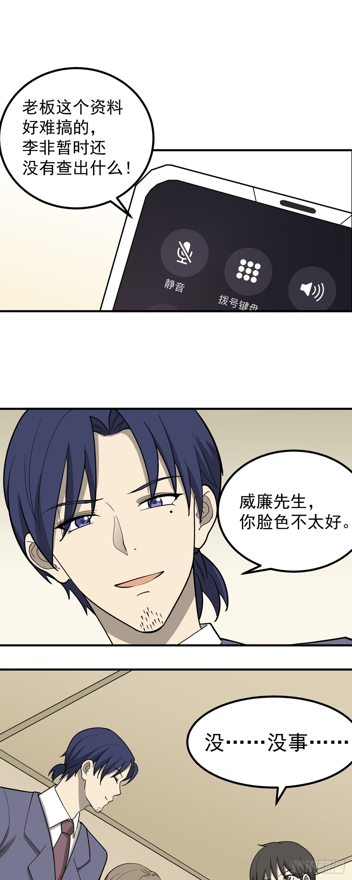 劳动节活动-第86话
