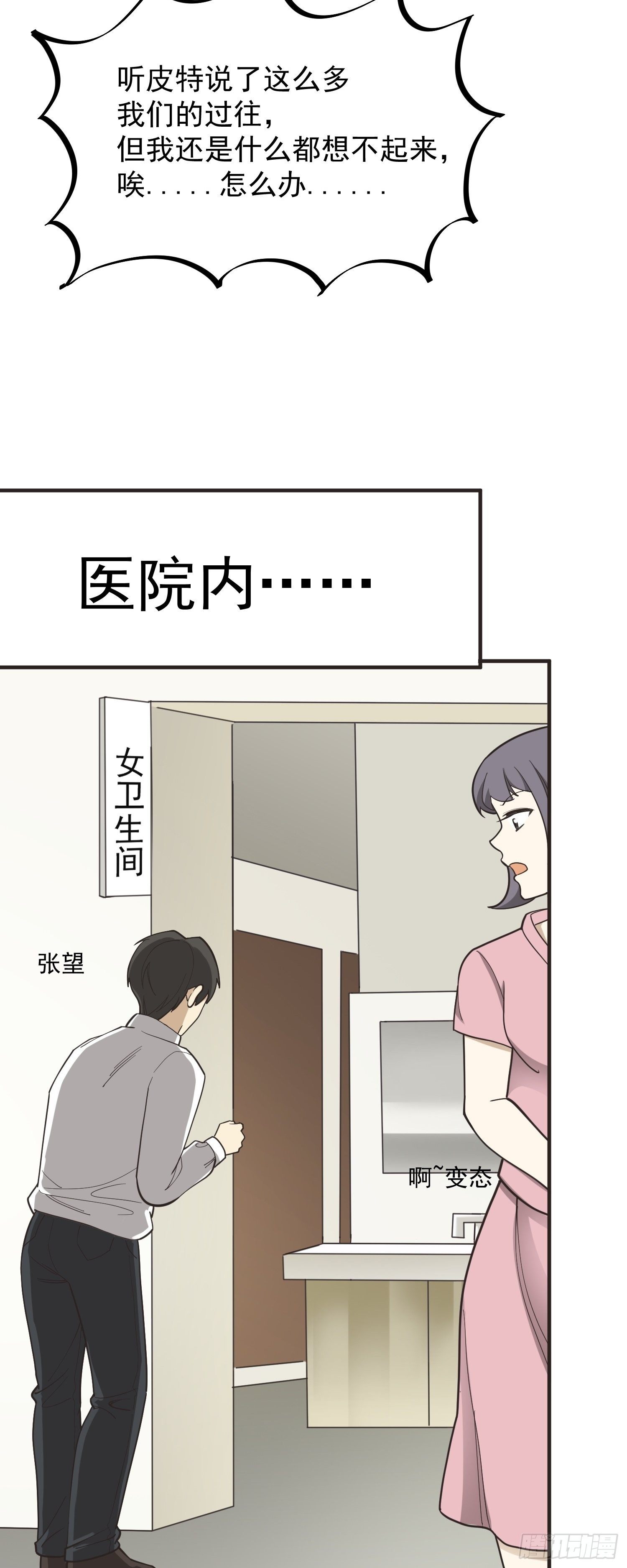 初恋-第88话