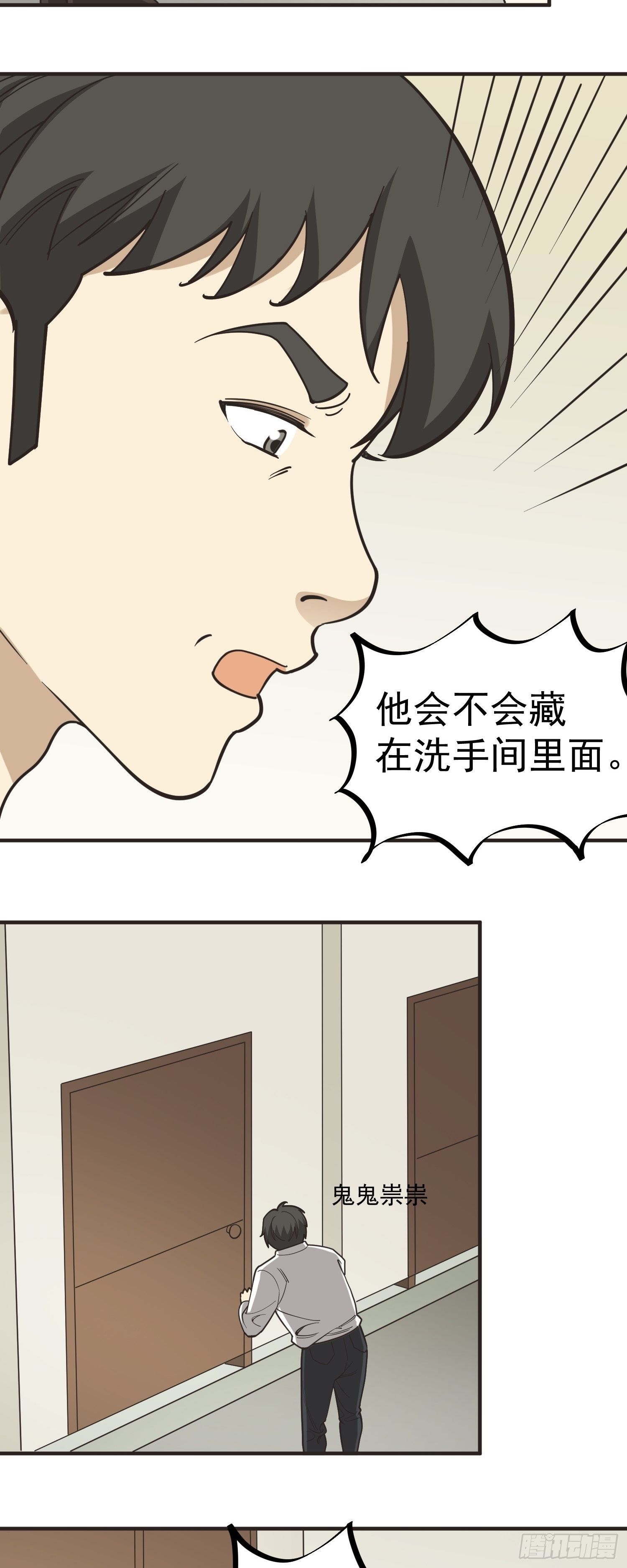 初恋-第88话