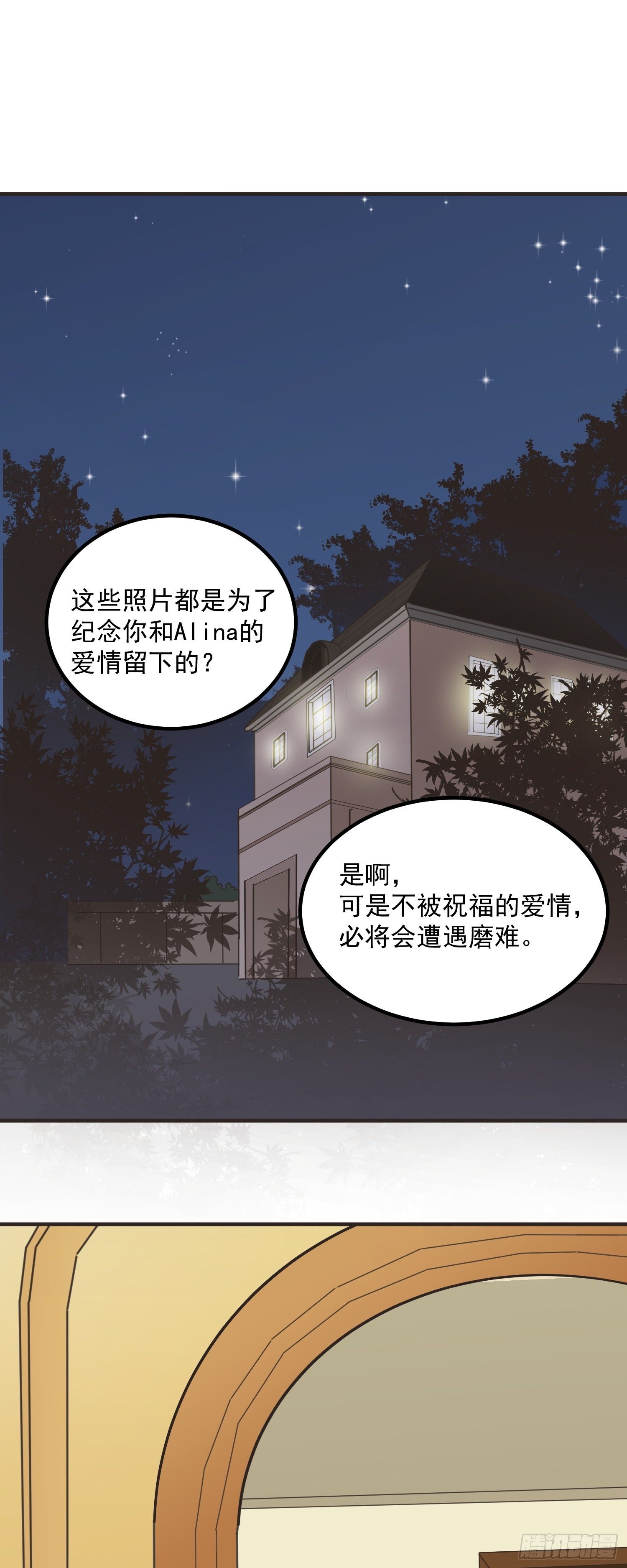 初恋-第88话