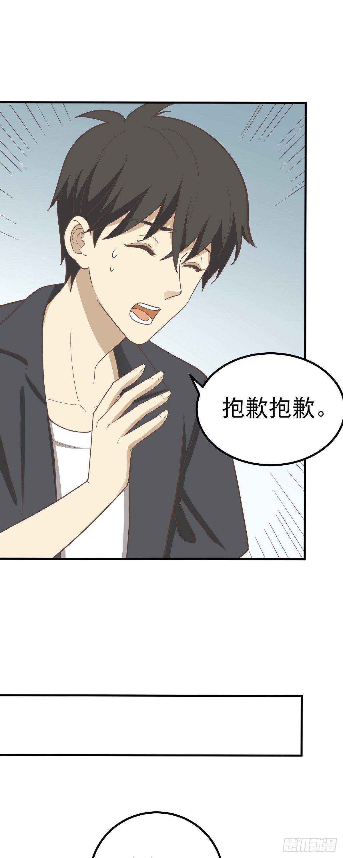 飙车营救-第90话