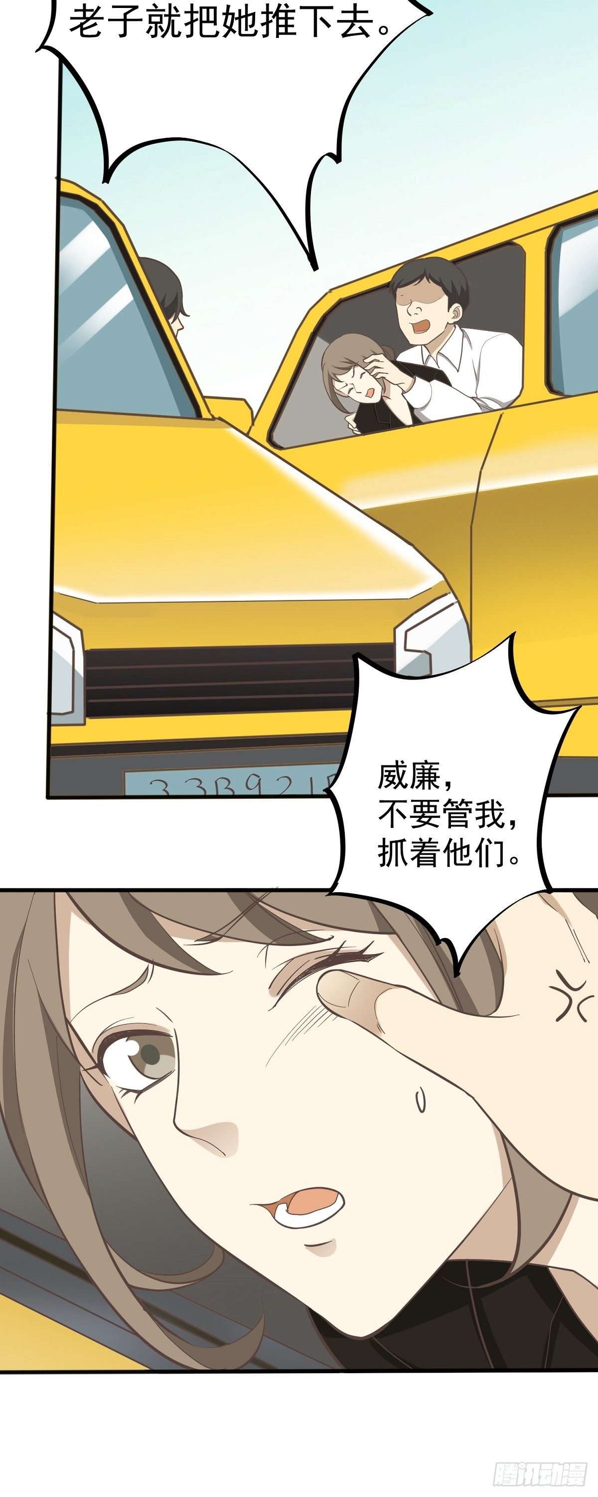 飙车营救-第90话