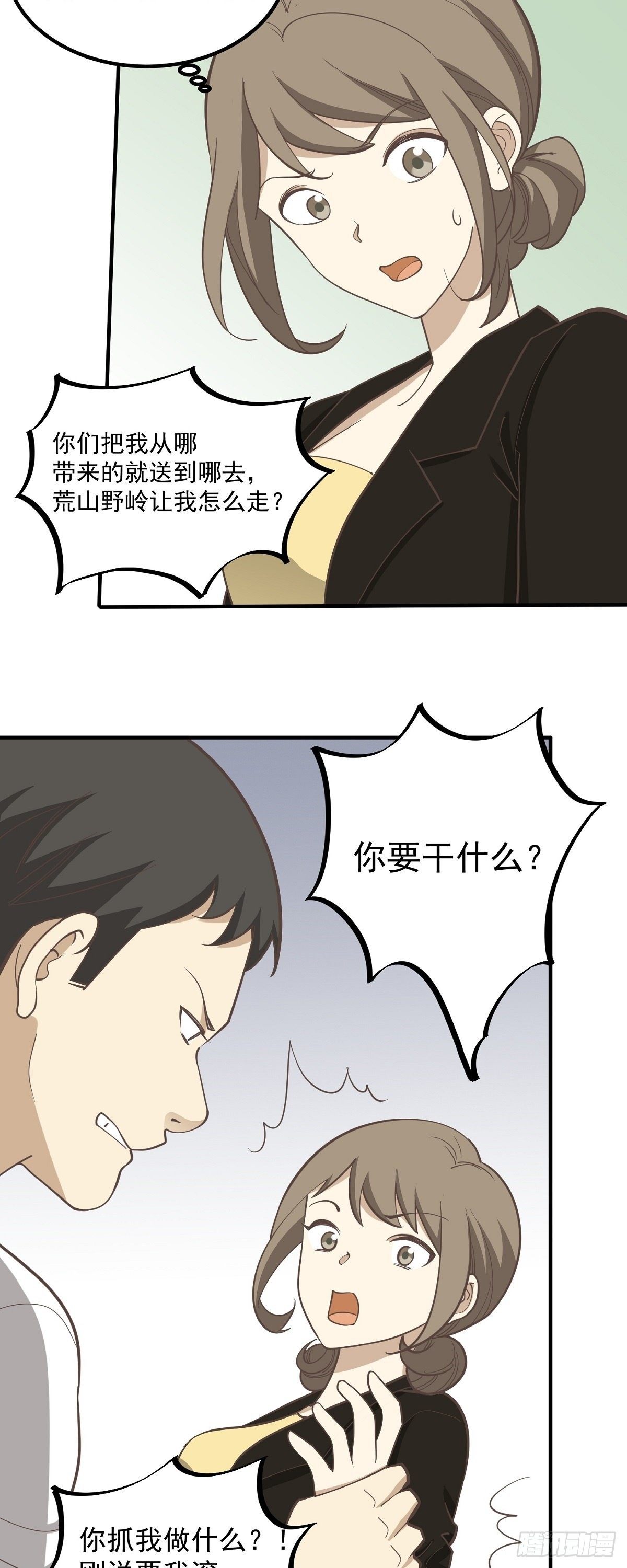 飙车营救-第90话