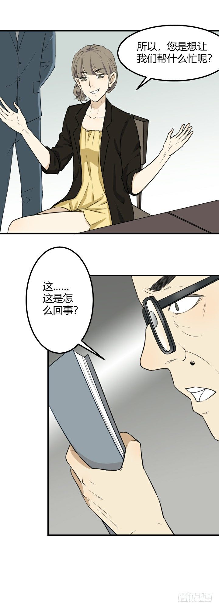 谈判-第10话