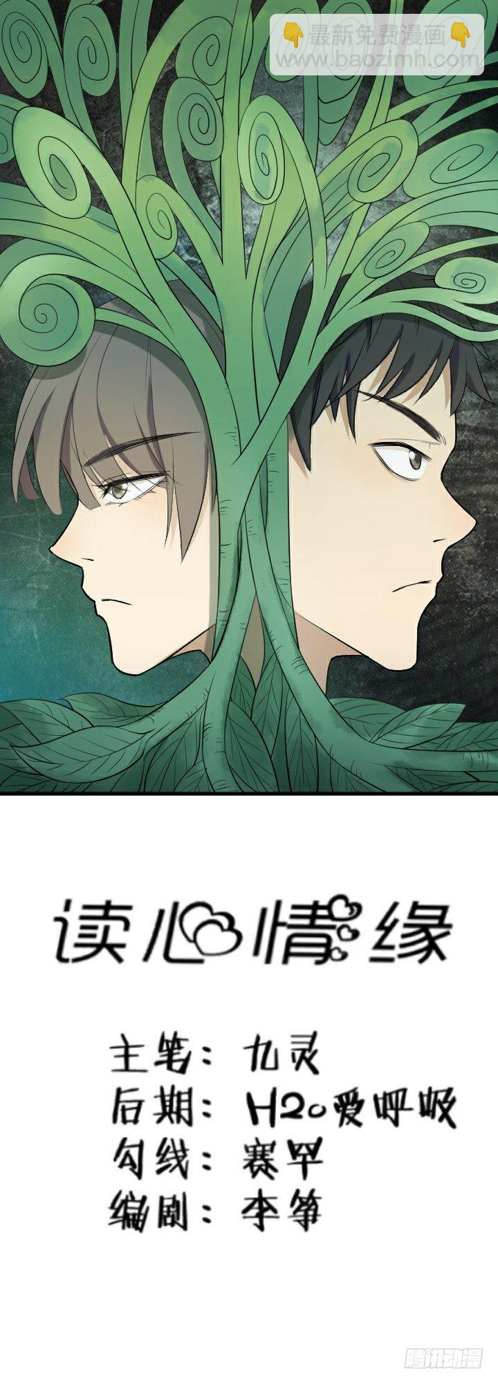 谈判-第10话