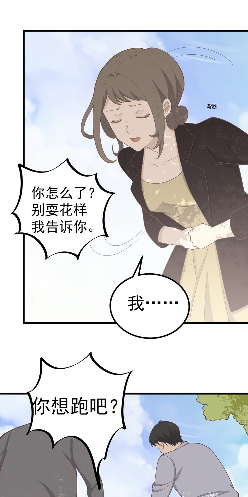第87话 坠落-第94话