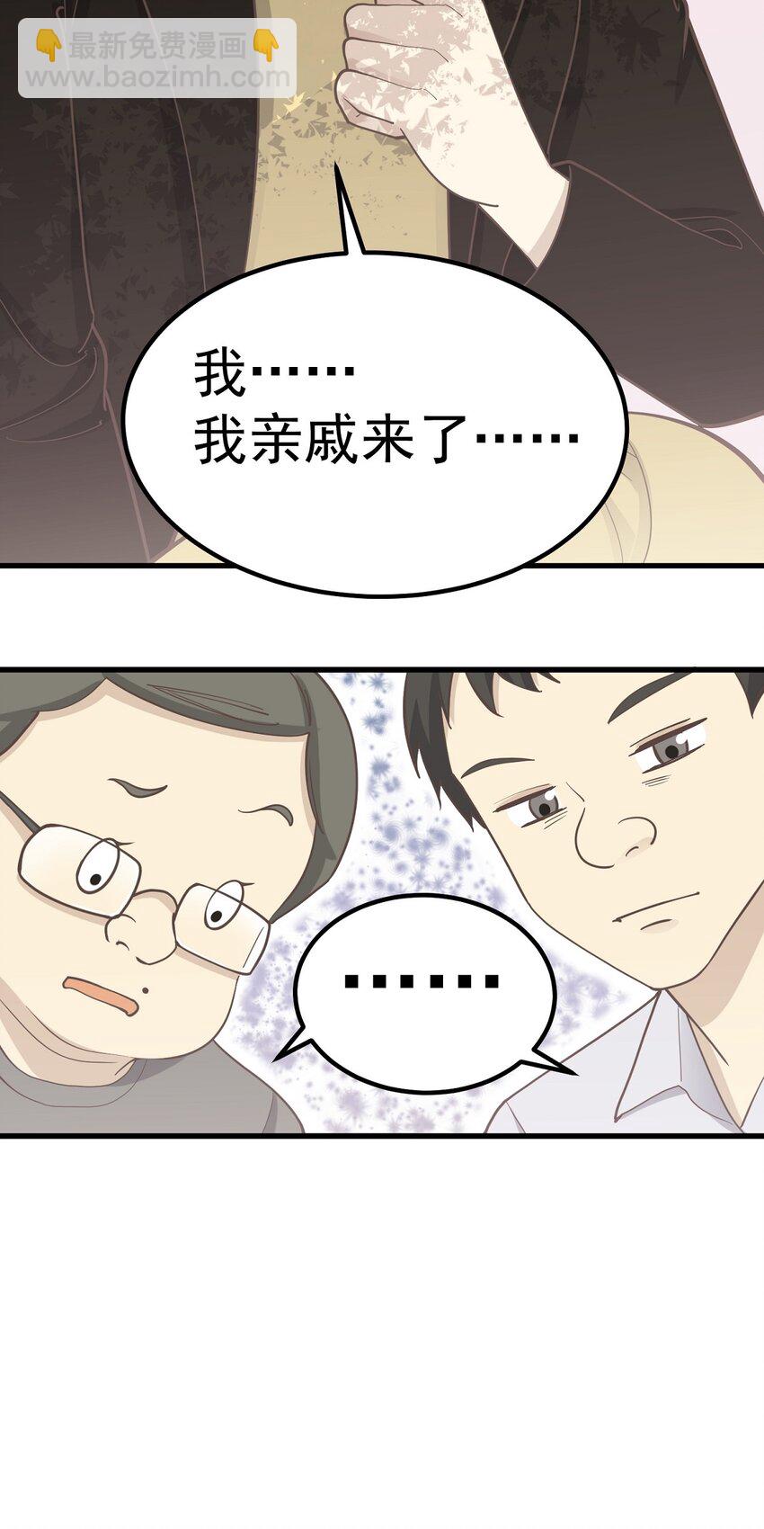 第87话 坠落-第94话