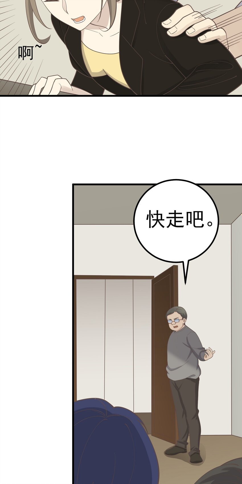 第87话 坠落-第94话