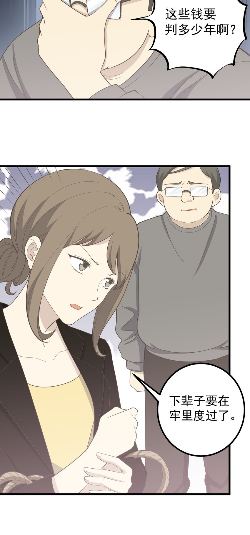 第89话 伪装者-第96话