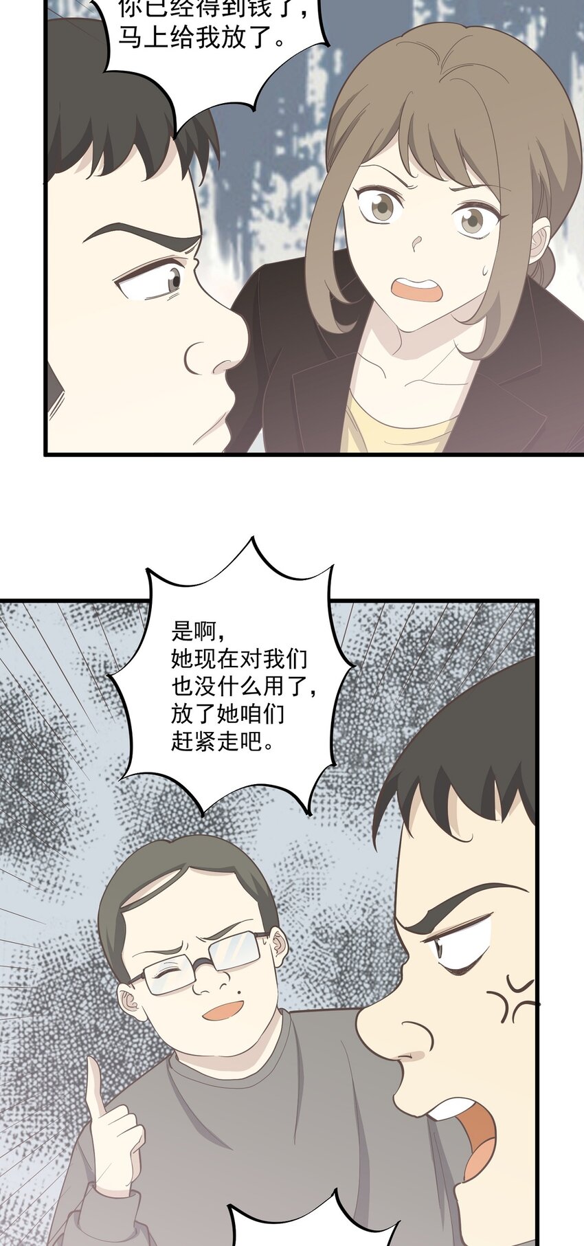 第89话 伪装者-第96话