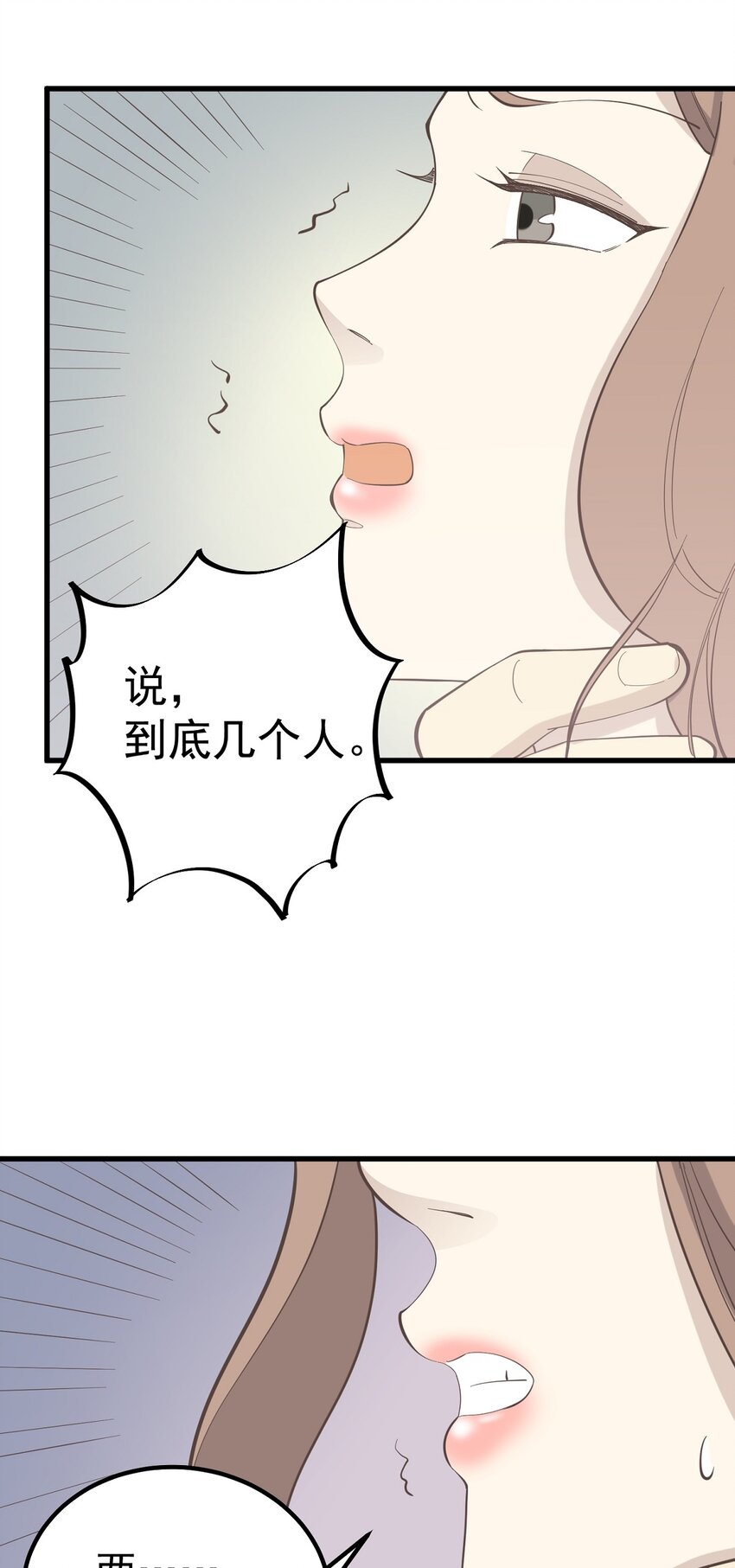 第89话 伪装者-第96话