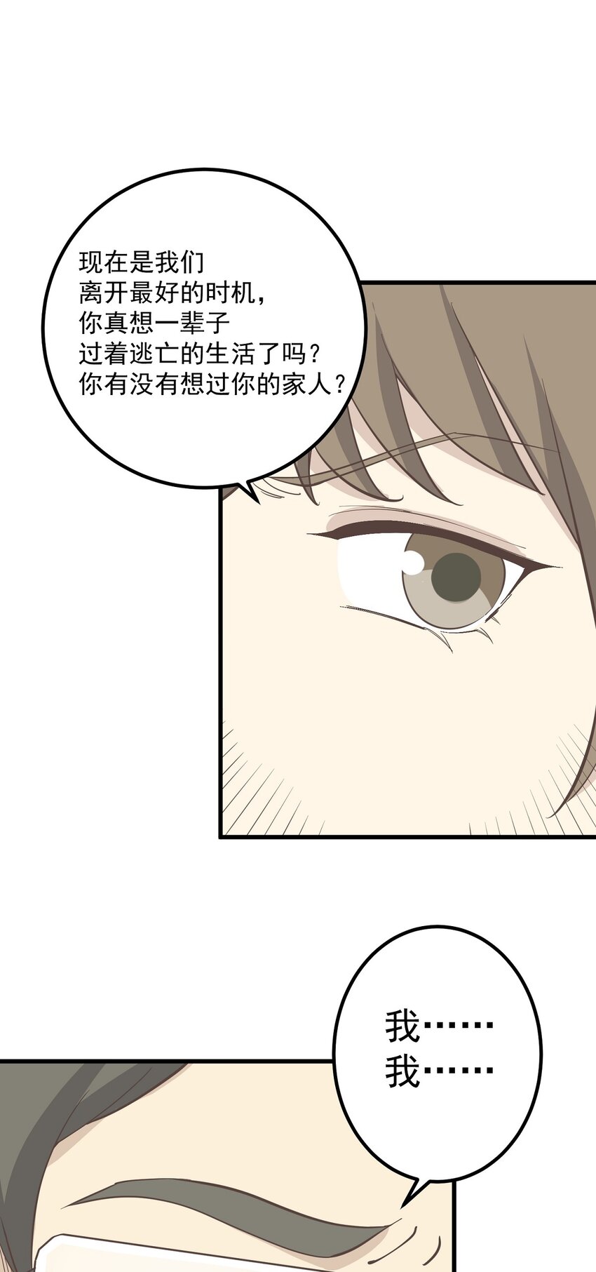 第89话 伪装者-第96话