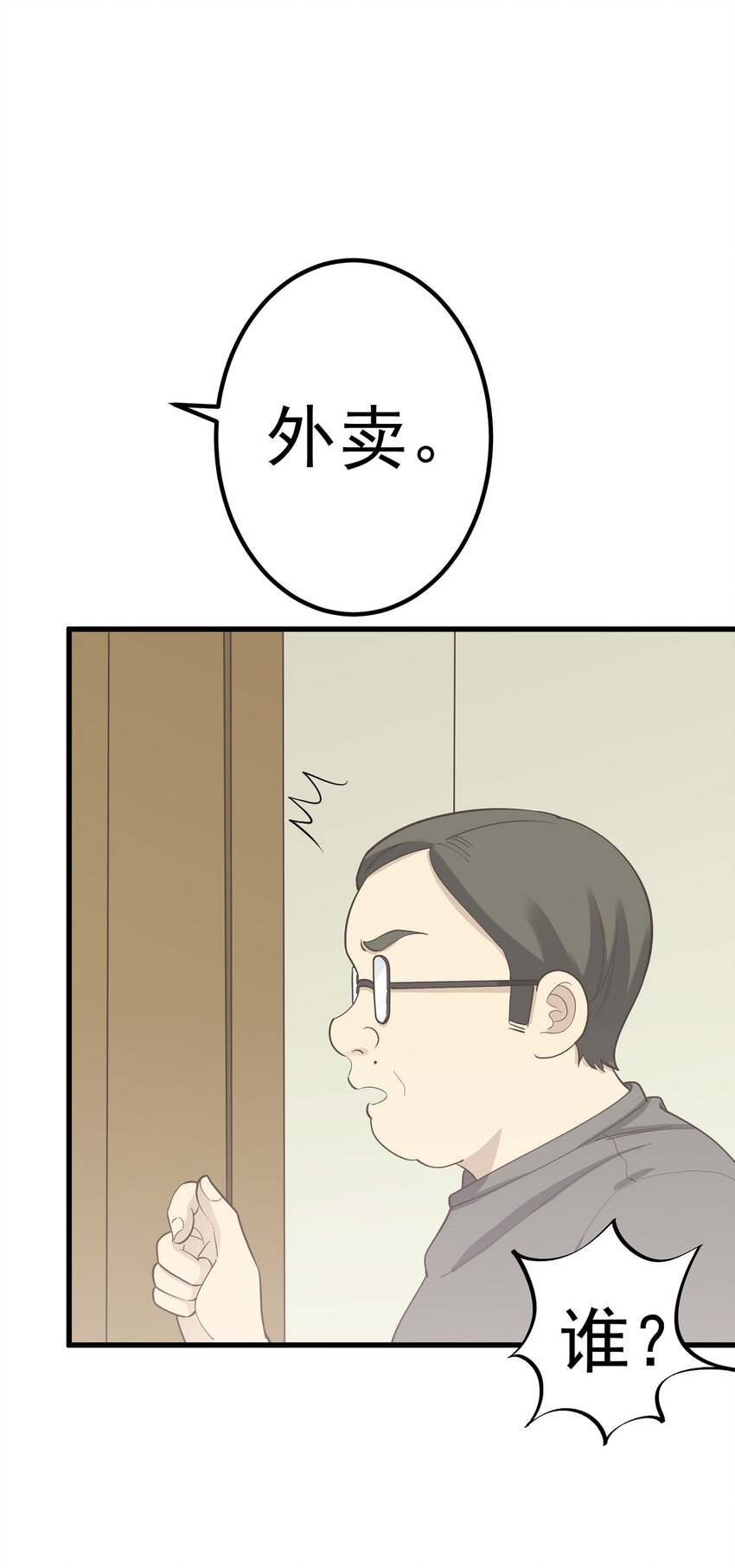 第89话 伪装者-第96话