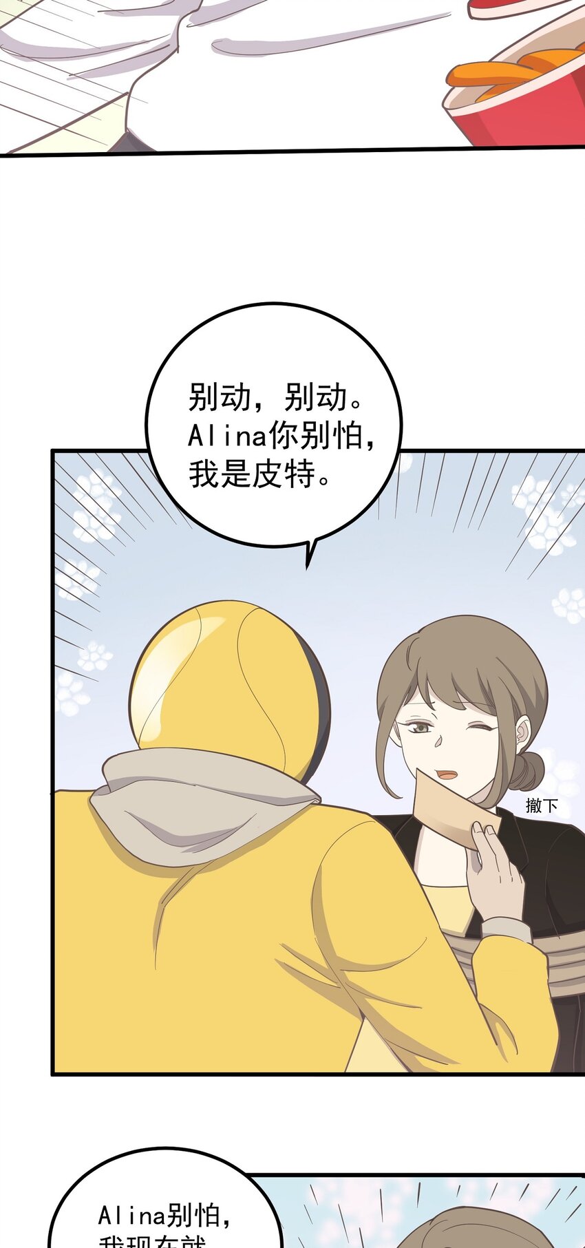 第89话 伪装者-第96话